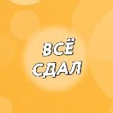 СОБЕСЕДОВАНИЕ 2021