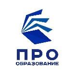 ПРО-Образование