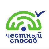 ЧЕСТНЫЙ СПОСОБ | Андрей Сенчуков