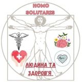Homo Salutaris | Людина та Здоров'я