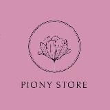 𝐏𝐢𝐨𝐧𝐲 𝐒𝐭𝐨𝐫𝐞 💗