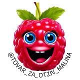 МАЛИНА | Товар за отзыв | Скидки | Промокоды | Wildberries | Ozon | Выкуп | Отзывы | Кешбэк | Акции |