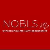 Журнал Nobless | NOBLS.RU