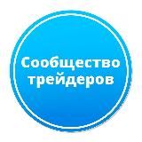 Трейдинг и инвестиции