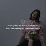 ОФОРМЛЕНИЕ СТОРИС