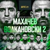 UFC 313 ПРЯМАЯ ТРАНСЛЯЦИЯ ЮФС