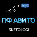 Накрутка ПФ авито топ продвижение