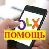 🔴 Помощь | OLX KARAMENDY