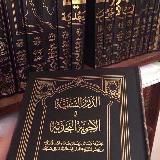 رسالة التوحيد