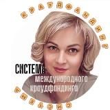 Система заработка с краудфандингом