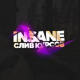 ЕГЭ. INSANE | КУРСЫ ЕГЭ 2024