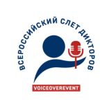 Всероссийский слет дикторов