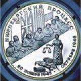 Нюрнберг 2.0 Чат