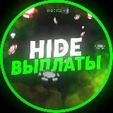 Hide Pays
