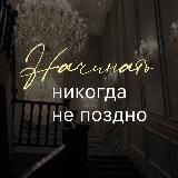 Путь к себе | Психология