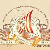 МАОУ СОШ №26