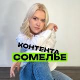 Контент-бар | Telegram без воды | Анна Мелец