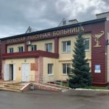 ГУЗ СО "Вольская районная больница"