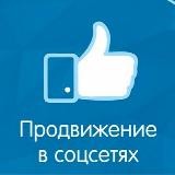 Накрутка подписчиков Инстаграм лайки тикток вконтакте телеграм продвижение раскрутка