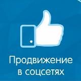 Накрутка подписчиков Инстаграм лайки тикток вконтакте телеграм продвижение раскрутка