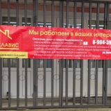 Агентство недвижимости КЛАВИС