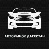 АВТО_АУКЦИОН05