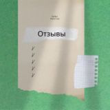 Отзывы Mr. Parkeru Pattersonu