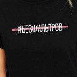 Безфильтров основной