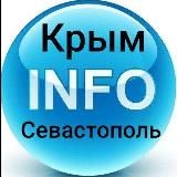 Крым и Севастополь INFO