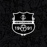 ДЮСШ ФК «Нефтехимик»