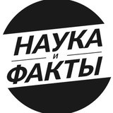 #Nauka and #Fact