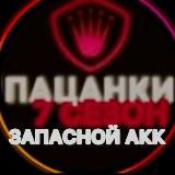 Пацанки 8 сезон ВЫПУСКИ