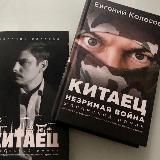 Оптимист | Евгений Колесов
