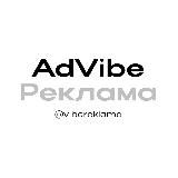 AdVibe — выбор рекламы