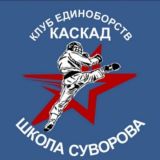 Клуб единоборств 💪👊🤜Каскад 💪🤜👊