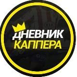 Бункер Каппера