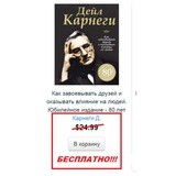 Подарок (Аудио книга)