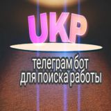 Работа Харьков