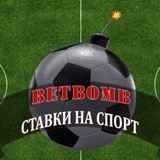 BET.BOMB | 💣| BET.BOMB