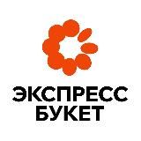 Экспресс Букет | цветы Волгоград