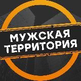 Мужская территория Эда Халилова