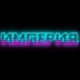 Р Э Й В