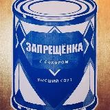 Сгущеное молоко 🍼