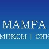 MAMFA TEAM (18+) | Моя геройская академия / Бунтарь / Акио и Тоджи/ Сточная яма / Юные