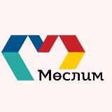 Муслюмовский муниципальный район