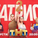 Патриот | Новенький | Гранд