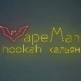 VapeMan Набережные Челны