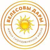 Велесовы Дары • Сыродавленное масло🌻🥥