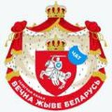 Чат Беларусь