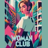 ЖЕНСКИЙ КЛУБ